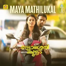Maya Mathilukal - Najim Arshad, Raam Sarath MP3 Songs