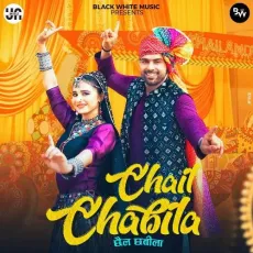Chail Chabila - Punit Choudhary, Khushi Baliyan, Raj Mawar, Ashu Twinkle MP3 Songs