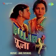 Mori Bagiya Men Aayenge Mali - Pooja MP3 Song - Jyoti MP3 Songs