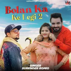 Bolan Ka Ke Legi 2 - Surender Romio MP3 Songs