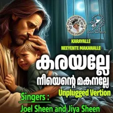 Karayalle - Unplugged Version - Joel Sheen And Jiya Sheen MP3 Songs