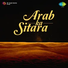Karm Kijiye Tajdar Madina - Arab Ka Sitara - Mubarak Begum MP3 Songs
