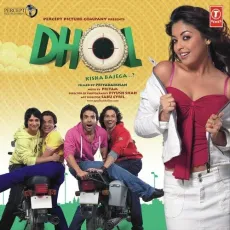 Haadsa - Dhol - Pritam, Sunidhi Chauhan, Akriti Kakkar MP3 Songs