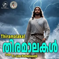 Thiramalakal - Fr. Lino Puthenveetil MP3 Songs