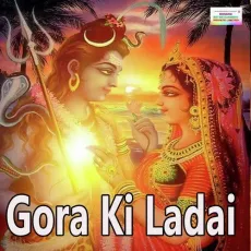 Gora Teri Roj Ki Ladai Mar Dalegi - Raju Madhur MP3 Songs