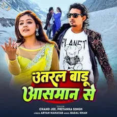 Utaral Badu Aasman Se - Chand Jee, Priyanka Singh MP3 Songs
