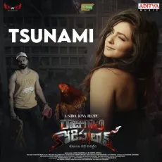 Tsunami - N.C. Karunya, Vaishali Sri Prathap MP3 Songs