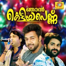 Neeya - Malik Vattekadu MP3 Songs