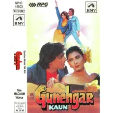 Rona Mujhe Aata Hai Re - Gunehgar Kaun - Asha Bhosle MP3 Songs