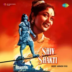 Neel Gagan Ke Raja Aaja - Shiv Shakti - Asha Bhosle MP3 Songs