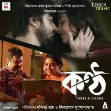Alote Alote Dhaka - Anupam Roy MP3 Songs