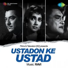 Mere Dil Ko Jiski Talash Thi - Ustadon Ke Ustad - Asha Bhosle, Mohammed Rafi MP3 Songs