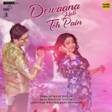 Dewaana Heli Toh Pain - Humane Sagar MP3 Songs