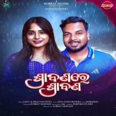 Shrabanare Shrabana - S Jitu, Pragyan Hota, Asutosh Behera, Shibashis MP3 Songs