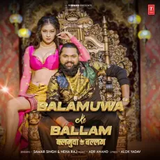 Balamuwa Ke Ballam - Samar Singh, Neha Raj, ADR Anand MP3 Songs