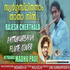 Swargasthithanam Thatha Nin - Flute - Rajesh Cherthala MP3 Songs