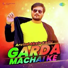 Jhareliya Ke Dance - Arvind Akela Kallu, Shilpi Raj MP3 Songs