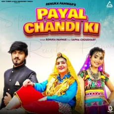 Payal Chandi Ki - Renuka Panwar MP3 Songs