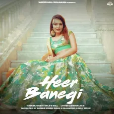 Heer Banegi - Gold E Gill MP3 Songs