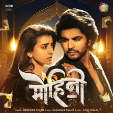 Mohini - Akshara Singh MP3 Songs