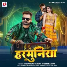 Harmuniya - Khesari Lal Yadav, Khushi Kakkar MP3 Songs