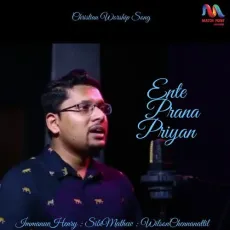 Ente Prana Priyan - Immanuel Henry MP3 Songs