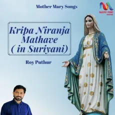 Kripa Niranja Mathave (In Suriyani) - Roy Puthur MP3 Songs