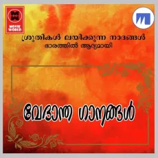 Mugaritha Maya - Asokan MP3 Songs