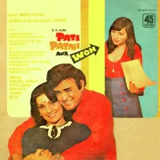 Thande Thande Paani Se Nahana - Pati Patni Aur Woh - Ravindra Jain, Asha Bhosle, Mahendra Kapoor, Sushma Shreshtha MP3 Songs
