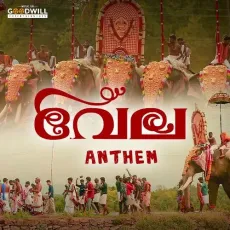 Vela Anthem - Arjun V. Akshaya MP3 Songs