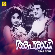 Thumbi Thumbi - Ambili Rajasekharan, Sujatha Mohan MP3 Songs