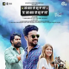 Diname Diname - Mridhul Anil MP3 Songs