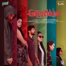 Pegulanucheelche - Sai Charan MP3 Songs