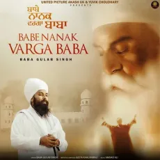 Babe Nanak Varga Baba - Baba Gulab Singh Ji Mp3 - Baba Gulab Singh Ji MP3 Songs