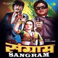 Dildar Humare Dil Ko Tum - Sangram - Kishore Kumar, Anuradha Paudwal, Mohammed Rafi MP3 Songs