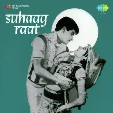 Ganga Maiya Men Jab Tak - Suhaag Raat - Lata Mangeshkar MP3 Songs