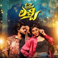 Ome Lachchi - Lakshmi Meghana - Lakshmi Meghana MP3 Songs