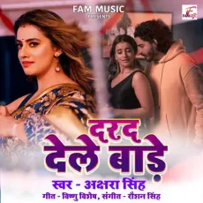 Dard Dele Bade - Akshara Singh MP3 Songs