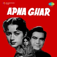 Hai Tera Bhi Irada - Apna Ghar - Asha Bhosle MP3 Songs