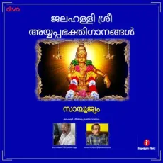 Darshanam - Perumbavoor G Raveendranath, Ashok Kumar MP3 Songs