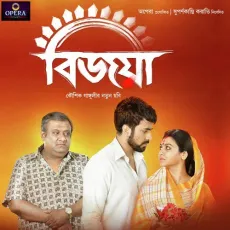 Tomar Pasher Desh - Arijit Singh MP3 Songs