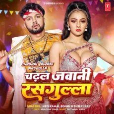 Chadhal Jawani Rasgulla - Neelkamal Singh, Shilpi Raj, Priyanshu Singh MP3 Songs
