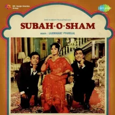 Mere Lal Aaj Tera Janam Din Hai - Subah-O-Sham - Lata Mangeshkar MP3 Songs