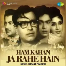 Gandhi Ke Beto Nehru Ke Chelo - Ham Kahan Ja Rahe Hain - Mahendra Kapoor MP3 Songs