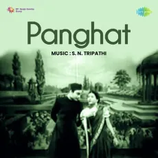 Goriya Huyi Re Jawan - Panghat - Chorus MP3 Songs