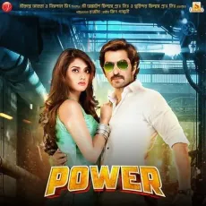 Aaj Amaye - Jeet Gannguli MP3 Songs