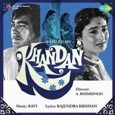 Badi Der Bhai Nandlala - Khandan - Ravi, Mohammed Rafi MP3 Songs