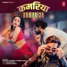 Kamariya - Rakesh Mishra, Preeti Rani, Chhotu Rawat MP3 Songs