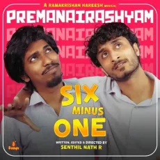 Premanairashyam - Ramakrishnan Hareesh, Aromal R V MP3 Songs