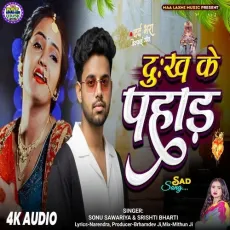 Dukh Ke Pahar - Sonu Sawariya - Sonu Sawariya MP3 Songs